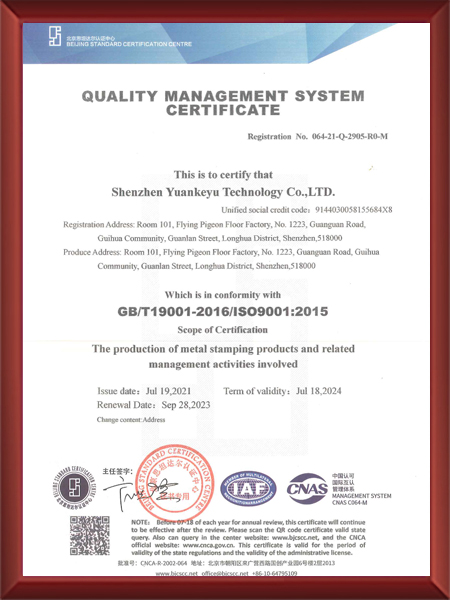 ISO9001体系证...